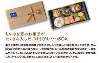 ごほうびおやつBOX　