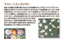 咲々日和～今日という日に花が咲く～　