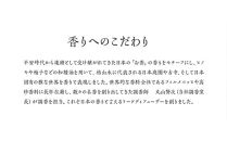 「和の香」リードディフューザーセット　悠香（HARUKA）　【11100-1314】
