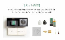 「和の香」リードディフューザーセット　風音（KAZANE）　【11100-1315】