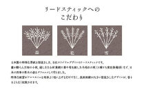 「和の香」リードディフューザーセット　森羅（SHINRA）　【11100-1316】