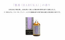 「和の香」リードディフューザーリフィル　悠香（HARUKA）　【11100-1317】