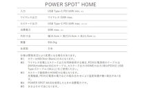 POWER&nbsp;SPOT&nbsp;HOME/&nbsp;POWER&nbsp;SPOT&nbsp;MUG&nbsp;Noir&nbsp;Black　【11100-1251】