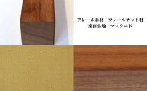 〈星亀椅子工房〉あぐらいす　大　ウォールナット材仕様　mustard&nbsp;＜マスタード＞【11100-1263-2】