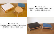 〈星亀椅子工房〉あぐらいす　大　ウォールナット材仕様　indigo&nbsp;＜インディゴ＞【11100-1263-3】