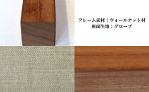 〈星亀椅子工房〉あぐらいす　大　ウォールナット材仕様　grove&nbsp;＜グローブ＞【11100-1263-4】