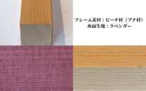 〈星亀椅子工房〉あぐらいす　大　ビーチ材仕様　lavender&nbsp;ラベンダー【11100-1265-1】