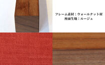 〈星亀椅子工房〉あぐらいす　小　ウォールナット材仕様　rouge&nbsp;ルージュ【11100-1266-6】