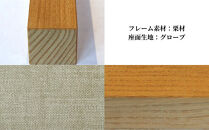 〈星亀椅子工房〉あぐらいす　小　栗材仕様　grove&nbsp;グローブ【11100-1267-4】