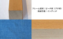 〈星亀椅子工房〉あぐらいす　小　ビーチ材仕様　indigo&nbsp;インディゴ【11100-1268-3】