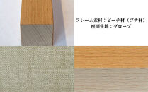 〈星亀椅子工房〉あぐらいす　小　ビーチ材仕様　grove&nbsp;グローブ【11100-1268-4】