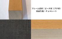 〈星亀椅子工房〉あぐらいす　小　ビーチ材仕様　chocolate&nbsp;チョコレート【11100-1268-5】