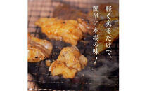 牛ミノ味噌　200g×2袋　