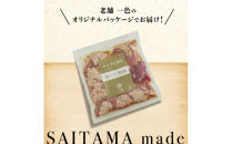 豚ハラミ醤油　200g×2袋　