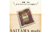 牛ハラミ醤油　200g×4袋　
