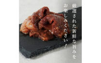 牛ミックスホルモン　200g×4袋　