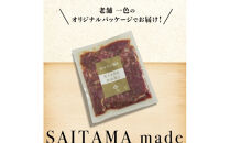 牛ミックスホルモン　200g×4袋　