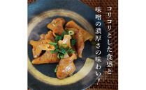 豚ホルモン味噌　200g×4袋　