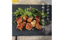 牛小腸味噌　200g×4袋　