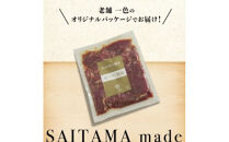 ハラミ2種詰合せ　