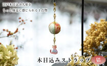 木目込みストラップ　猫　