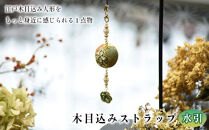 木目込みストラップ　水引　