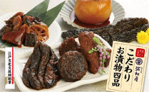 河村屋の「一日一福」お漬物4品　