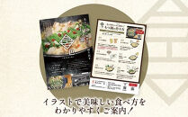 一色の特製もつ鍋セット（しょうゆ・しお）　