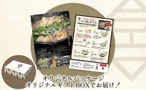 一色の特製もつ鍋セット（しょうゆ・しお）　