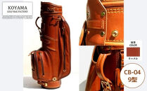 【小山ゴルフバック製作所】キャディバッグ&nbsp;CB-04&nbsp;＜9型キャメル＞　【11100-0980】