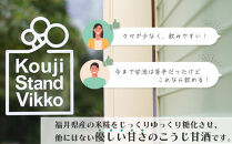糀Stand&nbsp;Vikkoオリジナル&nbsp;糀BASE堪能セット　