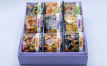 秋ヶ瀬バラエティ（大）　中袋9袋入り　