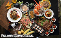 パレスホテル大宮レストラン食事券（10,000円分）　【11100-0741】