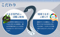 【株式会社鯉平】うなぎスナックとうなぎ佃煮（さいたま市SDGsセット）