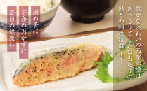 魚惣菜専門店「とと膳」の銀鮭西京味噌漬け　80g×10パック　