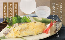 魚惣菜専門店「とと膳」のカラスカレイ西京味噌漬け　110g×10パック　