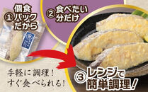 魚惣菜専門店「とと膳」の西京味噌漬け3点セット　