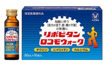 リポビタンロコモウォーク　50ml×10本　【11100-0504】