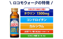 リポビタンロコモウォーク　50ml×10本　【11100-0504】