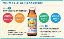 リポビタンDキッズ　50ml×60本　【11100-0509】