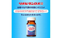 リポビタンDXα　90錠×3個　【11100-0512】