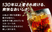 コカ・コーラ&nbsp;500mlPET×24本　【11100-0519】リフレッシュ&nbsp;炭酸飲料&nbsp;ケース&nbsp;箱買い&nbsp;まとめ買い&nbsp;備蓄&nbsp;飲料&nbsp;ソフトドリンク&nbsp;ギフト&nbsp;ふるさと納税&nbsp;さいたま市&nbsp;常備&nbsp;差し入れ&nbsp;景品&nbsp;詰め合わせ&nbsp;炭酸&nbsp;人気&nbsp;子供&nbsp;おすすめ