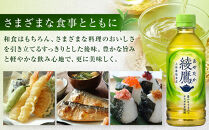 綾鷹&nbsp;300mlPET×24本×2箱　【11100-0523】緑茶&nbsp;日本茶&nbsp;グリーンティー&nbsp;&nbsp;お茶&nbsp;飲料&nbsp;ドリンク&nbsp;水分補給&nbsp;箱買い&nbsp;まとめ買い&nbsp;日常使い&nbsp;生活用品&nbsp;防災&nbsp;備蓄&nbsp;ソフトドリンク&nbsp;ギフト&nbsp;ふるさと納税&nbsp;さいたま市&nbsp;常備&nbsp;差し入れ&nbsp;景品&nbsp;詰め合わせ&nbsp;人気&nbsp;子供&nbsp;おすすめ