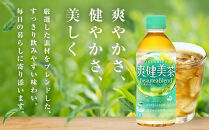 爽健美茶&nbsp;300mlPET×24本　【11100-0540】カフェインゼロ&nbsp;香ばしい&nbsp;おいしい&nbsp;ブレンド茶&nbsp;お茶&nbsp;ハトムギ&nbsp;玄米&nbsp;大麦&nbsp;ドクダミ植物素材&nbsp;飲料&nbsp;飲みきり&nbsp;水分補給&nbsp;備蓄&nbsp;防災&nbsp;人気&nbsp;おすすめ