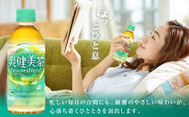 爽健美茶&nbsp;300mlPET×24本　【11100-0540】カフェインゼロ&nbsp;香ばしい&nbsp;おいしい&nbsp;ブレンド茶&nbsp;お茶&nbsp;ハトムギ&nbsp;玄米&nbsp;大麦&nbsp;ドクダミ植物素材&nbsp;飲料&nbsp;飲みきり&nbsp;水分補給&nbsp;備蓄&nbsp;防災&nbsp;人気&nbsp;おすすめ
