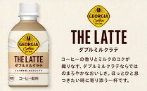 ジョージア&nbsp;ザ・ラテ&nbsp;ダブルミルクラテ280ml×24本×2ケース　【11100-0964】コーヒー飲料&nbsp;ミルク感&nbsp;気分転換&nbsp;リフレッシュ&nbsp;ケース&nbsp;箱買い&nbsp;まとめ買い&nbsp;備蓄&nbsp;飲料&nbsp;ソフトドリンク&nbsp;ギフト&nbsp;ふるさと納税&nbsp;さいたま市&nbsp;常備&nbsp;差し入れ&nbsp;景品&nbsp;詰め合わせ&nbsp;人気&nbsp;おすすめ