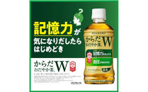 からだおだやか茶W&nbsp;350mlPET×24本　【11100-0575】