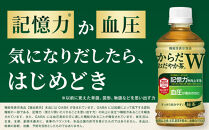 からだおだやか茶W&nbsp;350mlPET×24本×2箱　【11100-0576】お茶&nbsp;緑茶&nbsp;日本茶&nbsp;機能性表示食品&nbsp;GABA&nbsp;記憶力&nbsp;血圧&nbsp;無糖&nbsp;飲料&nbsp;コカコーラ&nbsp;ケース&nbsp;箱買い&nbsp;まとめ買い&nbsp;買い置き&nbsp;備蓄&nbsp;ギフト&nbsp;人気&nbsp;おすすめ