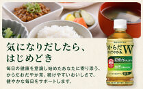 からだおだやか茶W&nbsp;350mlPET×24本×3箱　【11100-0577】お茶&nbsp;緑茶&nbsp;日本茶&nbsp;機能性表示食品&nbsp;GABA&nbsp;記憶力&nbsp;血圧&nbsp;無糖&nbsp;飲料&nbsp;コカコーラ&nbsp;ケース&nbsp;箱買い&nbsp;まとめ買い&nbsp;買い置き&nbsp;備蓄&nbsp;ギフト&nbsp;人気&nbsp;おすすめ