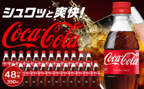 コカ・コーラ&nbsp;350mlPET×24本×2箱　【11100-0582】リフレッシュ&nbsp;炭酸飲料&nbsp;ケース&nbsp;箱買い&nbsp;まとめ買い&nbsp;備蓄&nbsp;飲料&nbsp;ソフトドリンク&nbsp;ギフト&nbsp;ふるさと納税&nbsp;さいたま市&nbsp;常備&nbsp;差し入れ&nbsp;景品&nbsp;詰め合わせ&nbsp;炭酸&nbsp;人気&nbsp;子供&nbsp;おすすめ